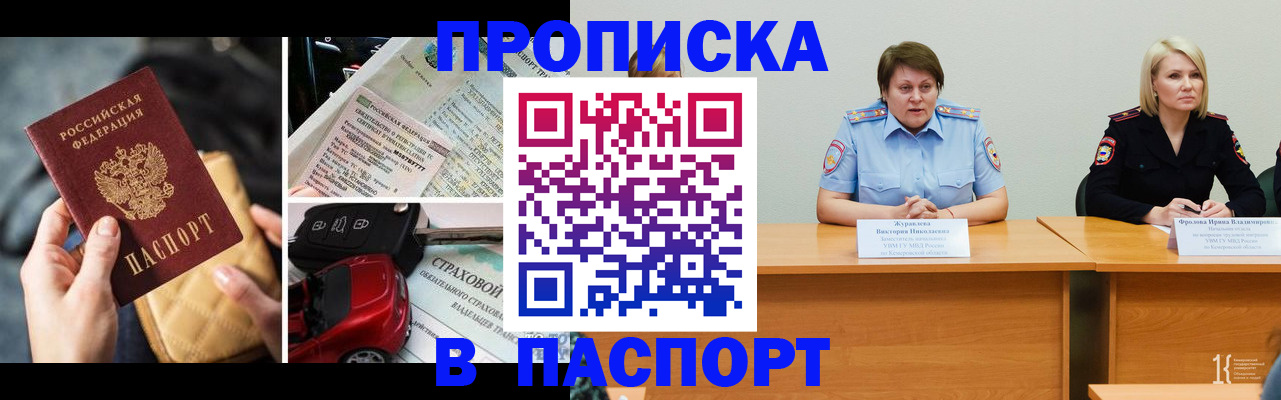 временная регистрация собственник в Полярном